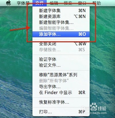 Mac如何查看系统字体和安装其他字体