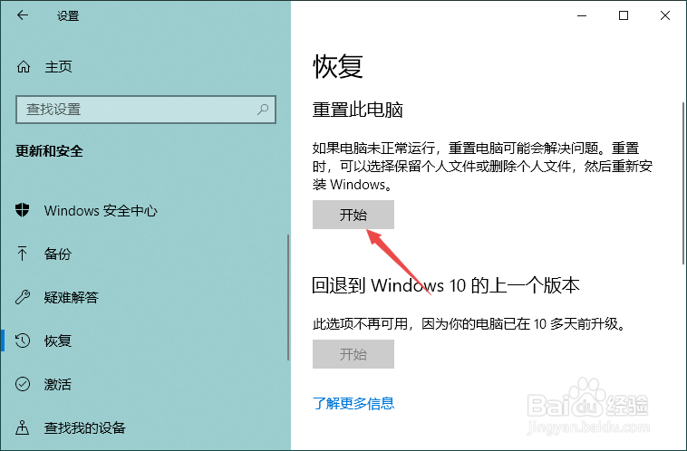 联想拯救者r720原厂系统怎么重新安装