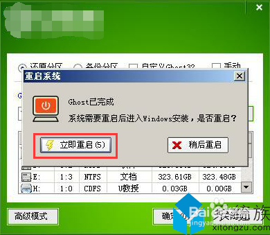 U盘装win7 64位系统教程详解