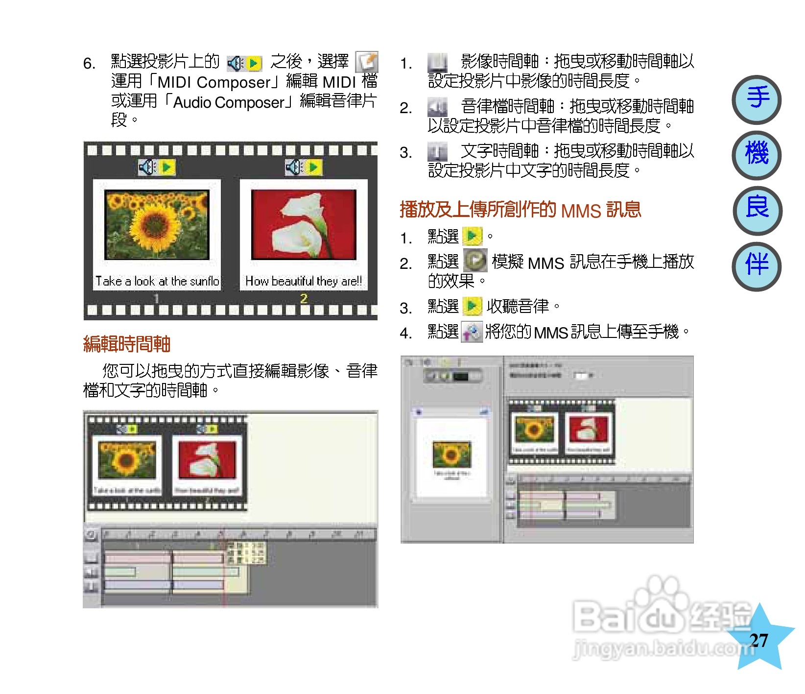 华硕手机V66型说明书:[3]