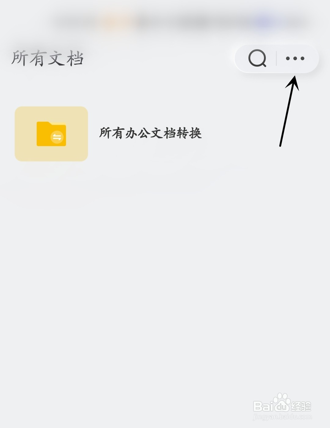 布丁扫描怎么新建文件夹