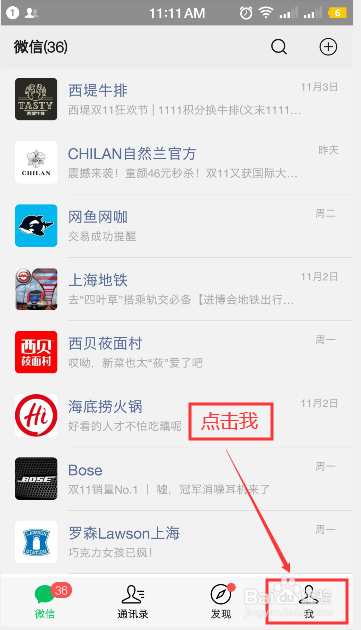 如何关闭微信自动续费迅雷白金会员(基础篇)