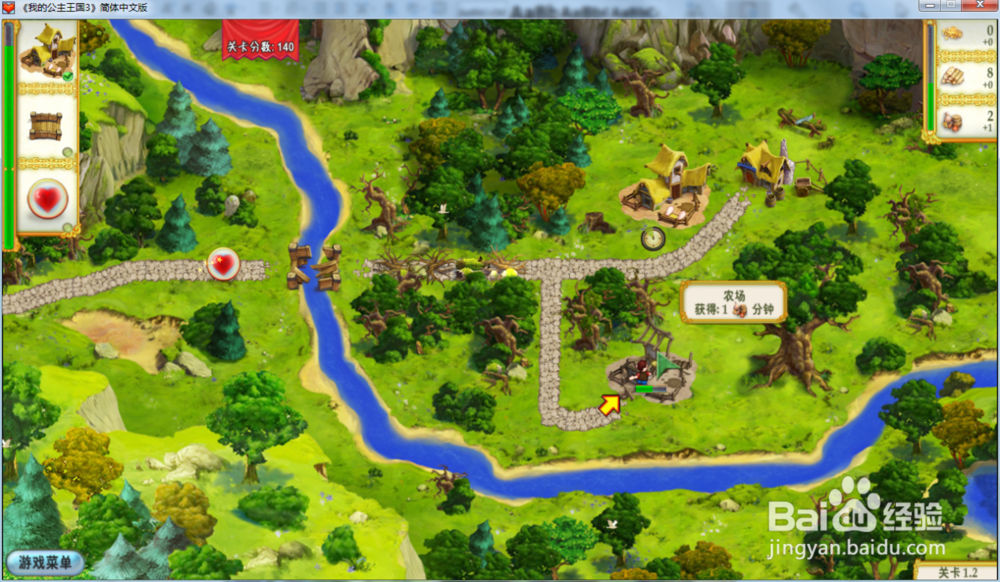 我的公主王国3—第一章1.2关攻略