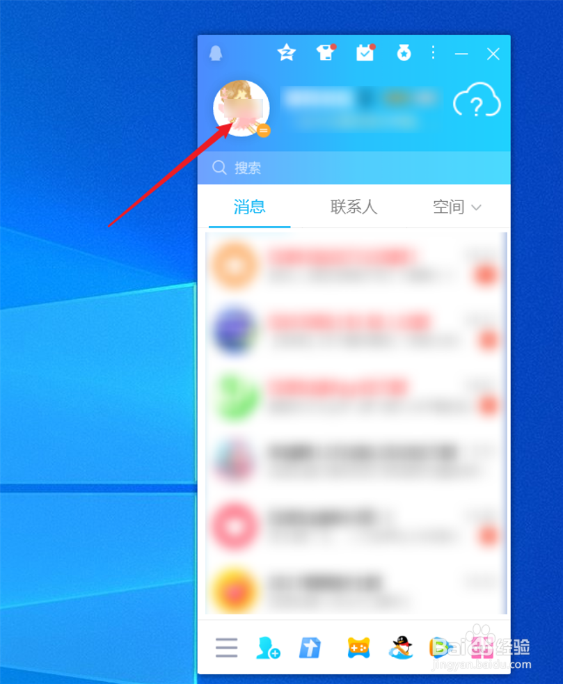 QQ怎么修改头像