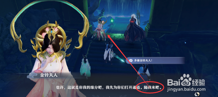 梦幻新诛仙金铃传人任务怎么做