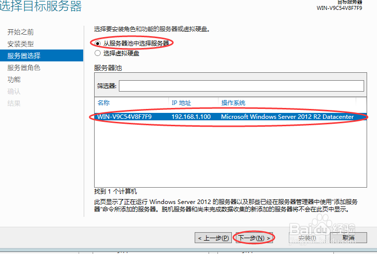 windows server 2012 r2怎么安装backup