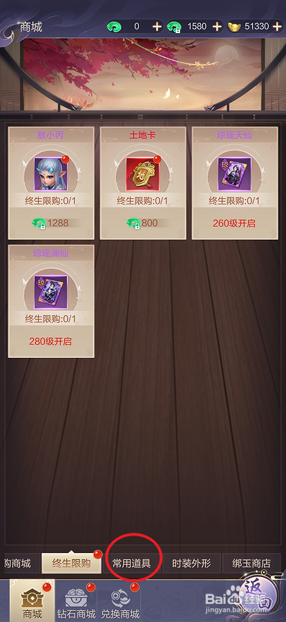 在猎魔永恒中哪里可以买到火箭
