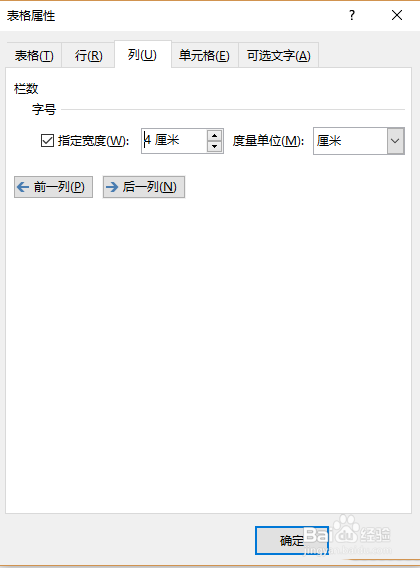 word怎么设计简洁的日历