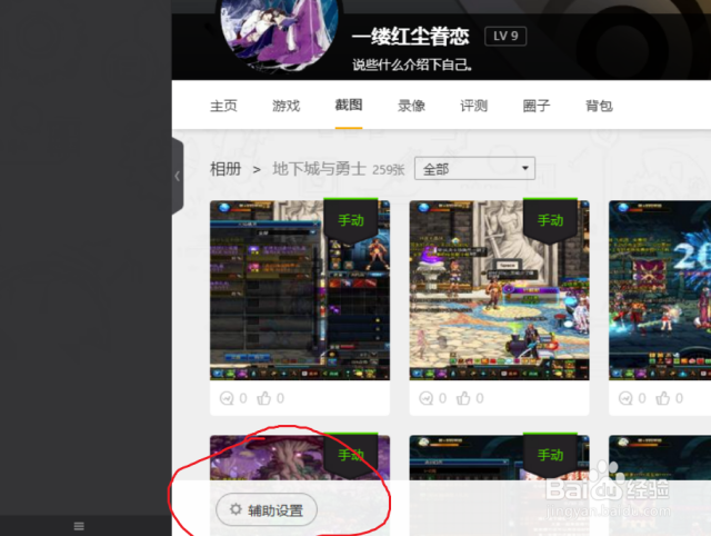 DNF怎么一键截屏（dnf怎么快速截屏）