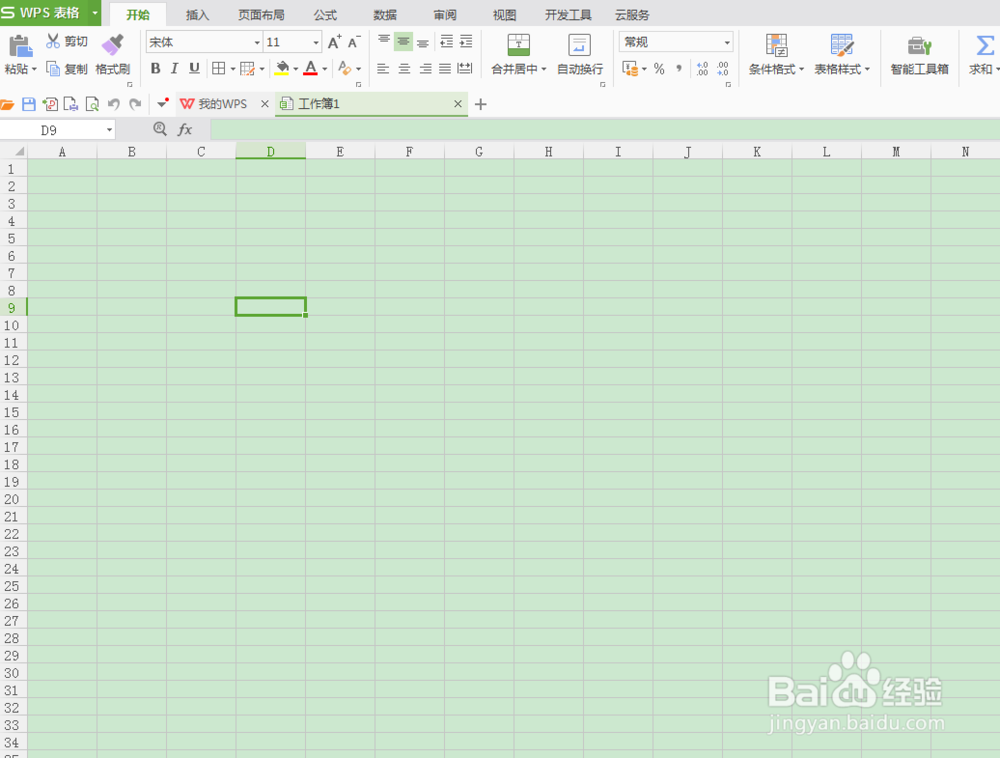 Wps的exlce表格如何合并居中