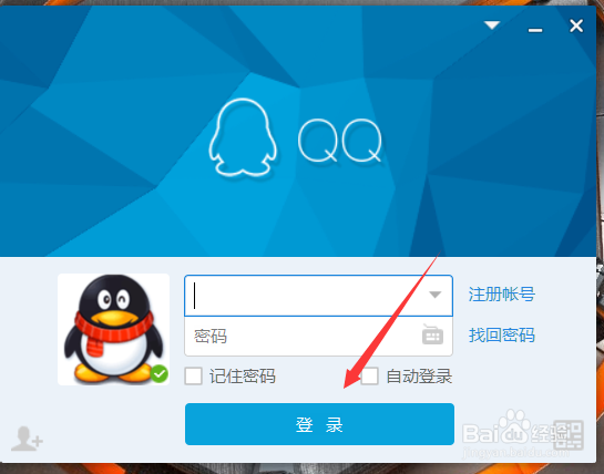 腾讯QQ怎么添加好友
