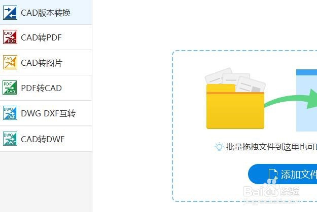 <b>PDF如何转为可编辑的CAD格式</b>