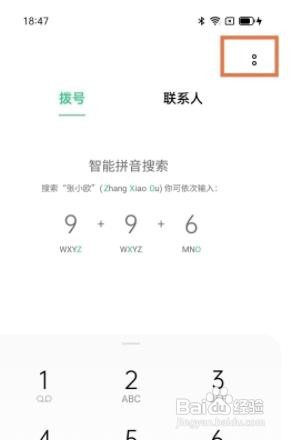 oppoa95怎么设置来电闪光灯