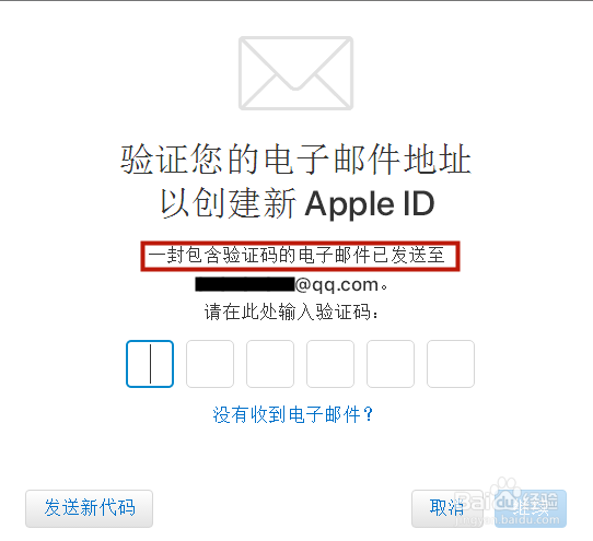 苹果手机怎么注册ID帐号