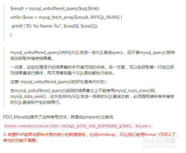如何解决 PHP Fatal error: Allowed memory of