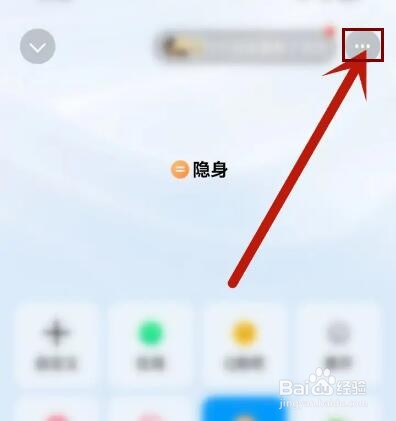 qq状态怎么保存到相册