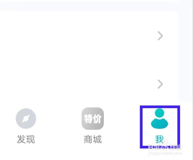 好轻app的用户协议如何查找