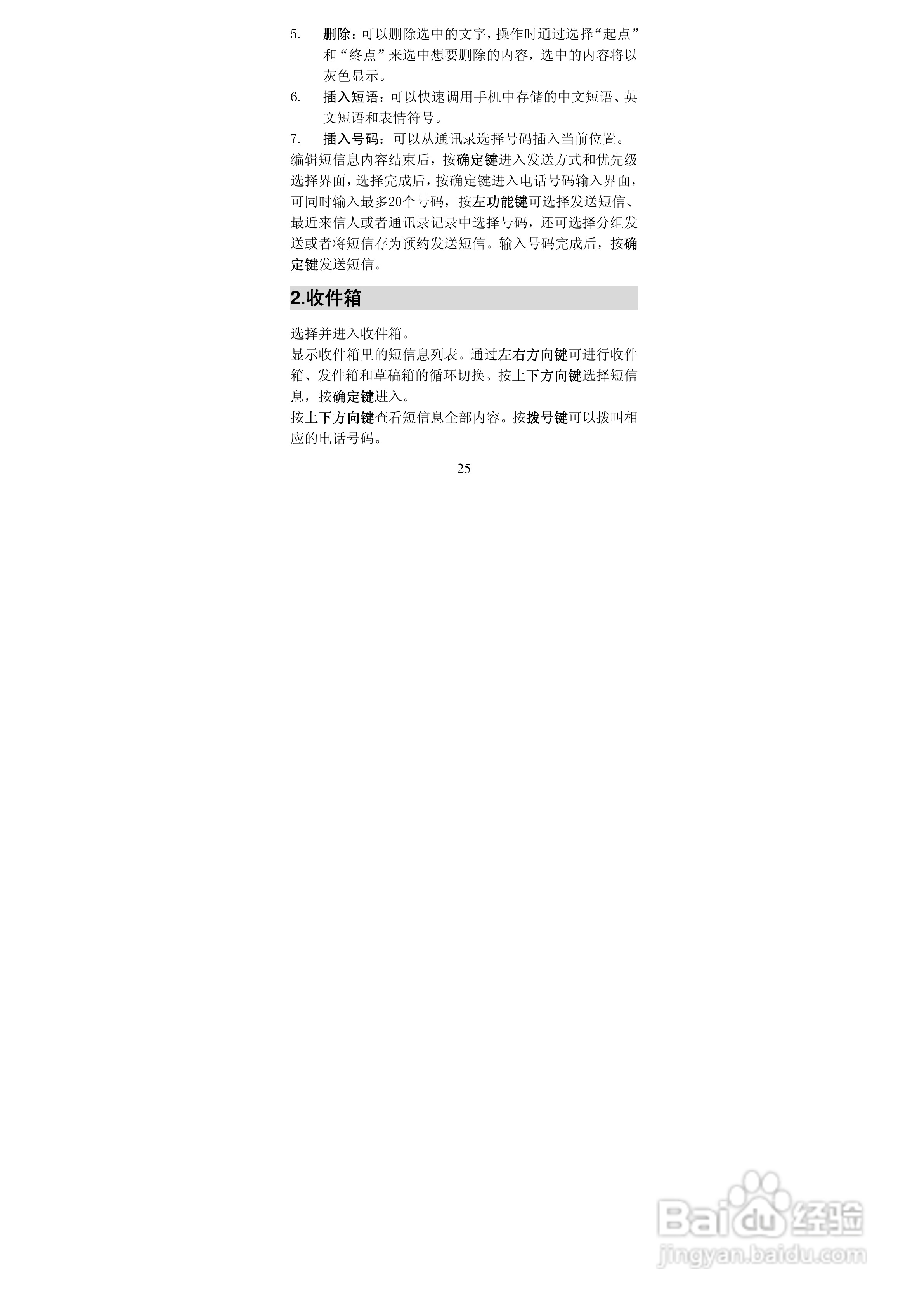 阿尔卡特OT-E227C手机使用说明书:[4]