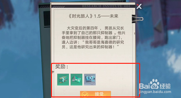 幻塔书信任务未来介绍