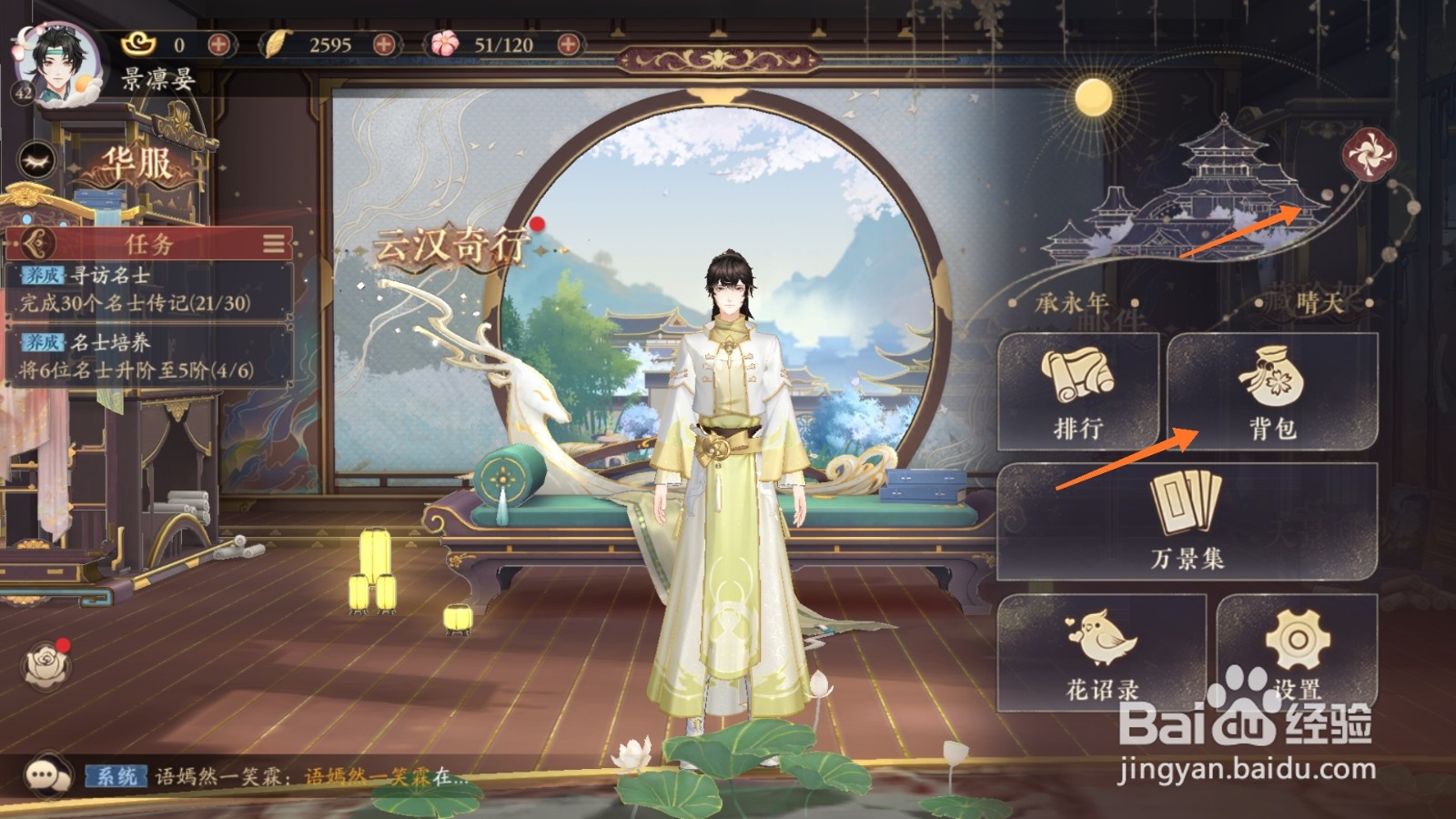 花亦山心之月中如何使用礼记