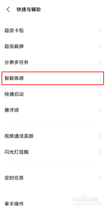 vivox60智能接听如何开启