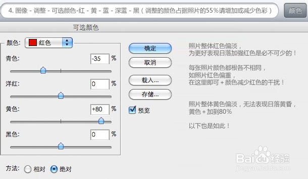 怎样用PS对昏暗的图片进行美化