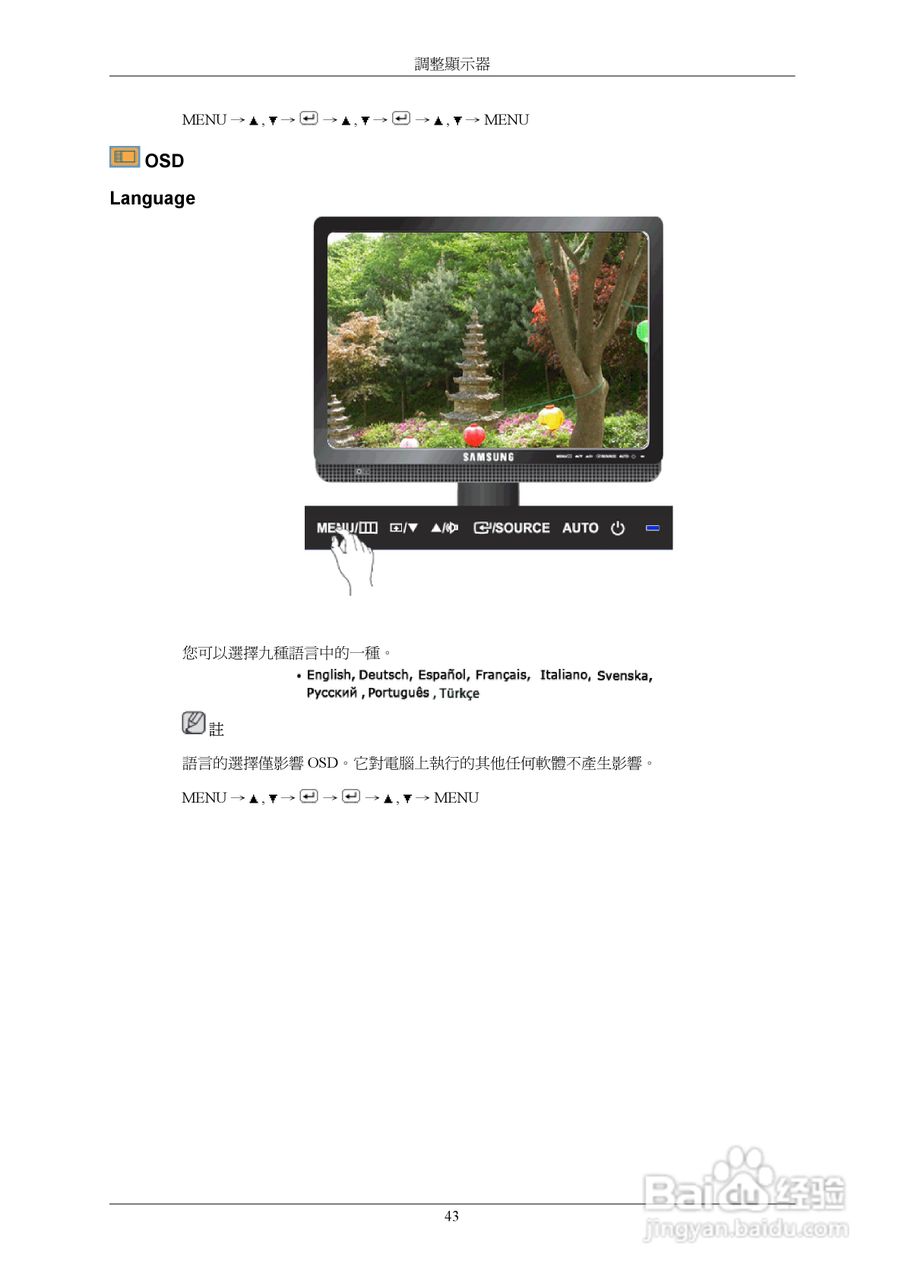 三星743BM液晶显示器使用说明书:[5]