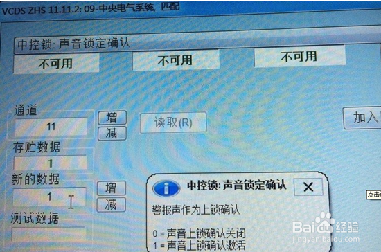 大众车系可调隐藏功能之朗逸