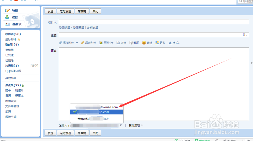 QQ邮箱变成英文账号怎么设置