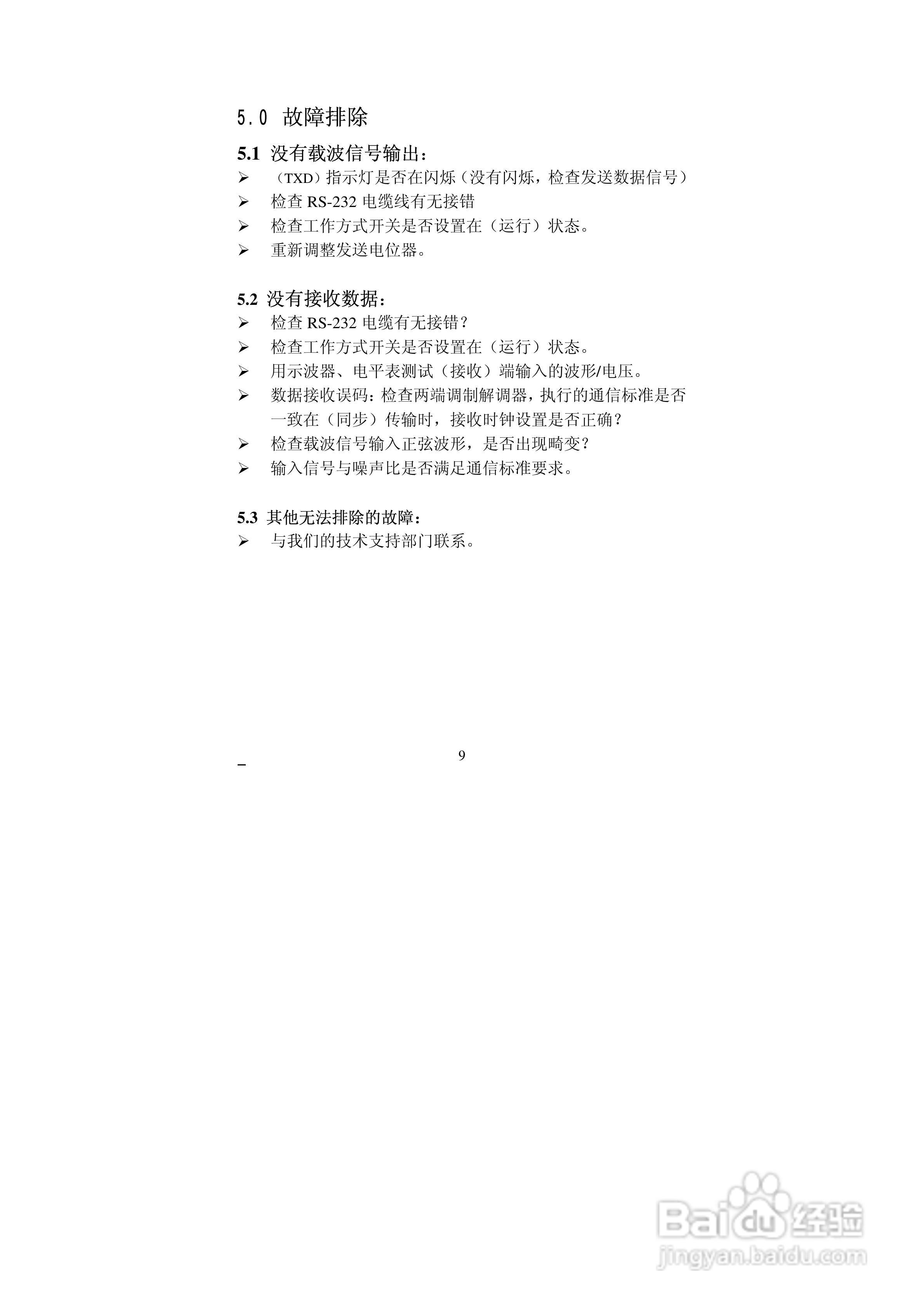 美国FUTEK Model DL-1200/1UA电力调制解调器用户手册:[1]