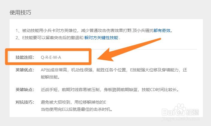 英雄联盟小鱼人怎么连招