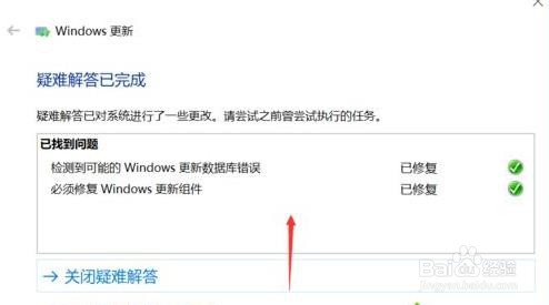 win10升级出错修复方法