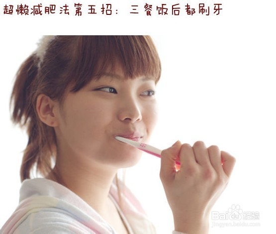分享我的夏季减肥绝招