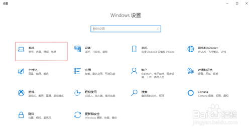 怎么把Win10电脑键盘锁住