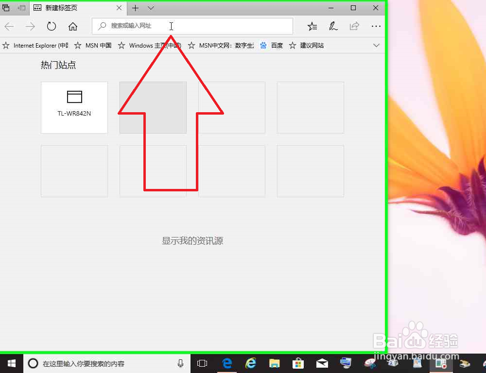 Windows电脑开机断网的解决办法