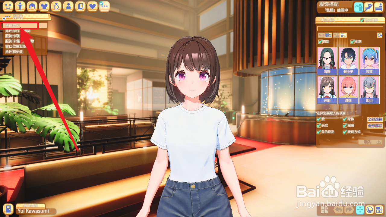 HoneyCome角色Mod攻略