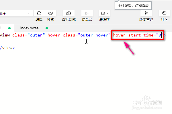 在微信小程序中的view视图有哪些属性？