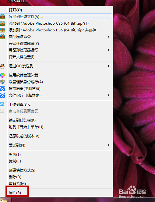怎么安装无需序列号的ps