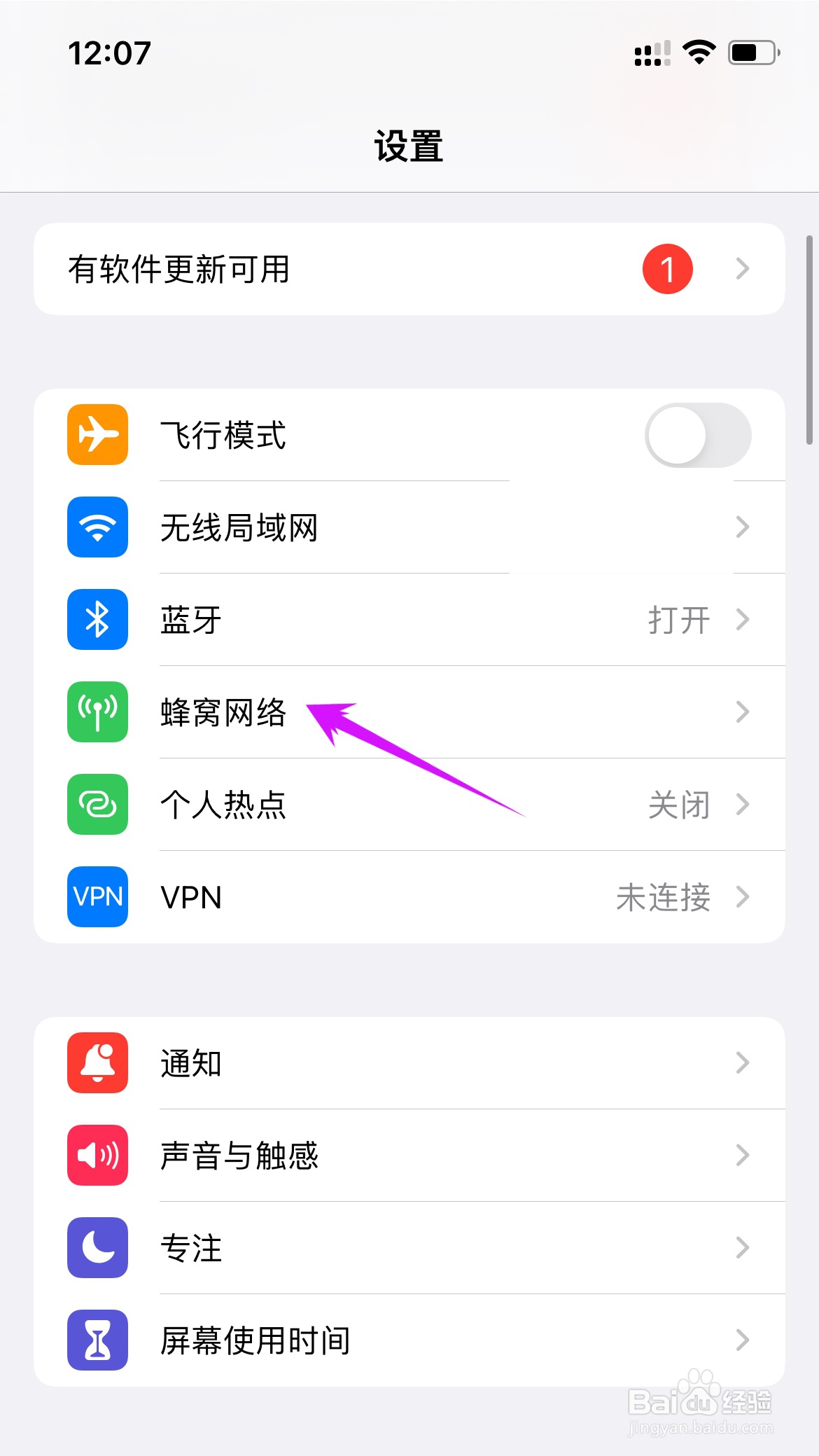 如何关闭苹果手机副卡