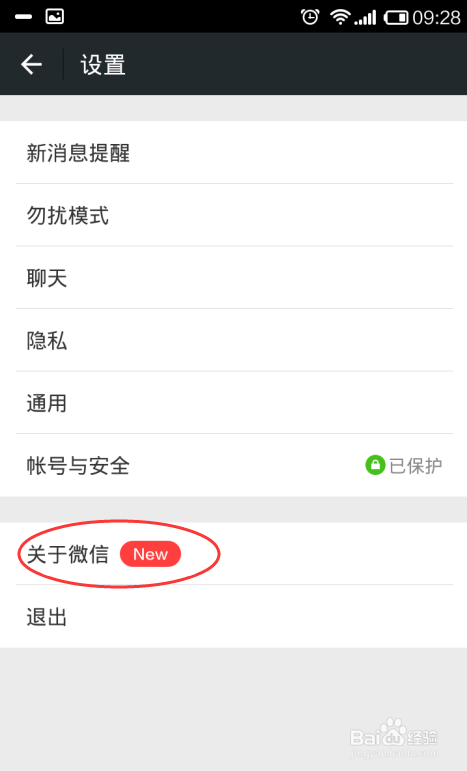 iphone不能用微信