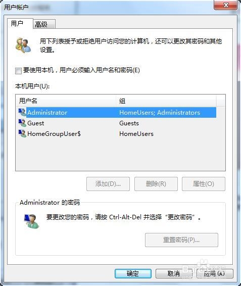 如何让administrator不出现在win7的登陆界面