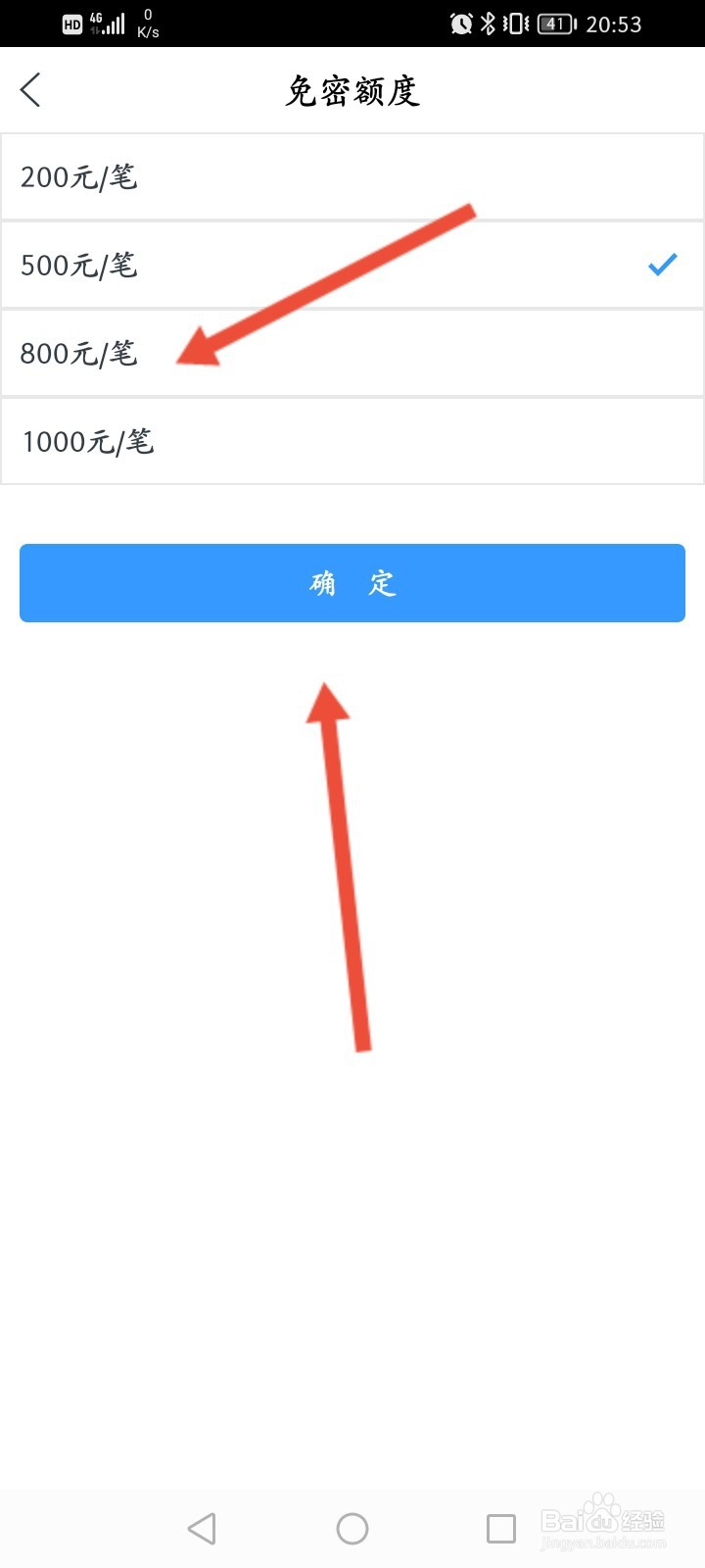 苏宁易购怎么开启小额免密支付功能