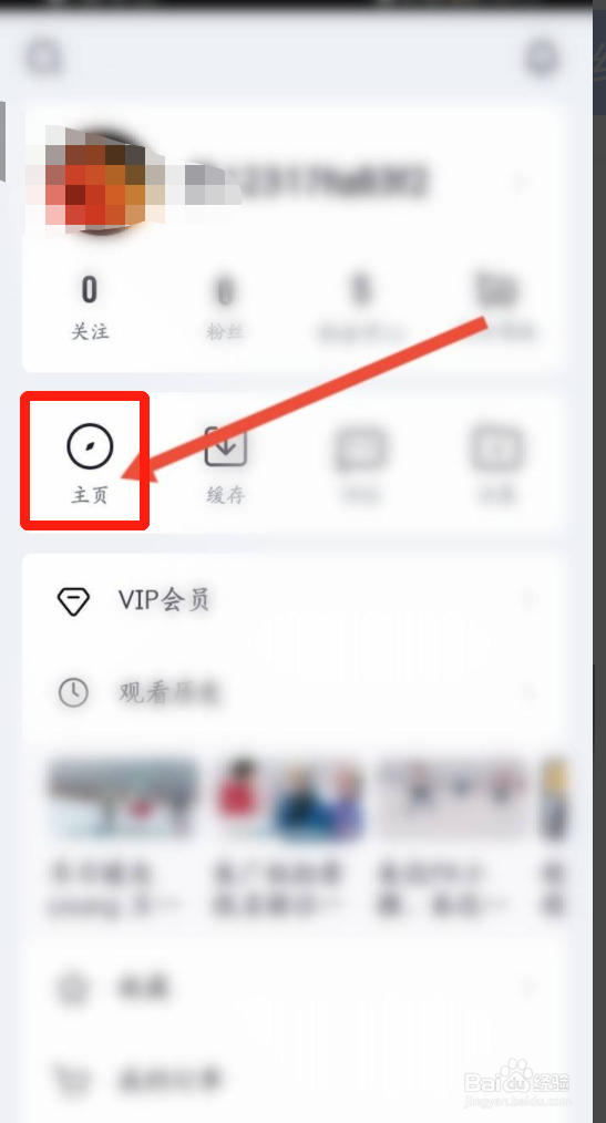 央视频主页的链接如何复制