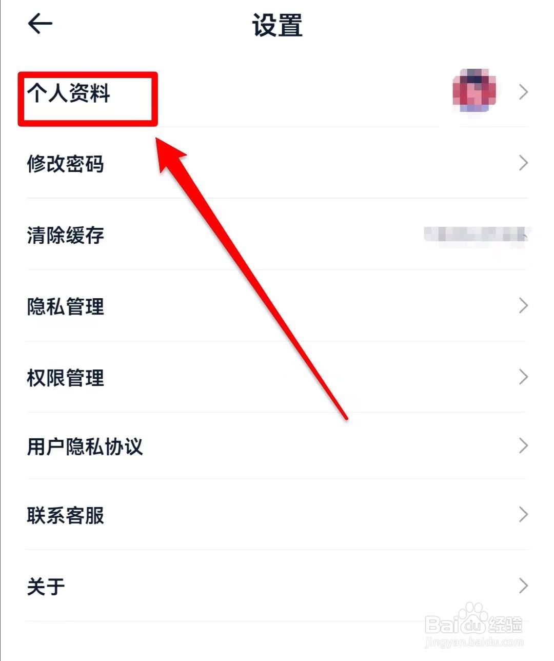 汽车报价大全如何注销账号