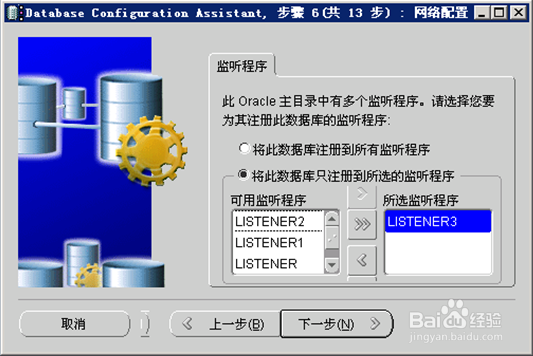Oracle数据库指导二