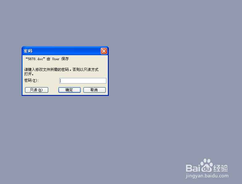 r如何给word文档加密