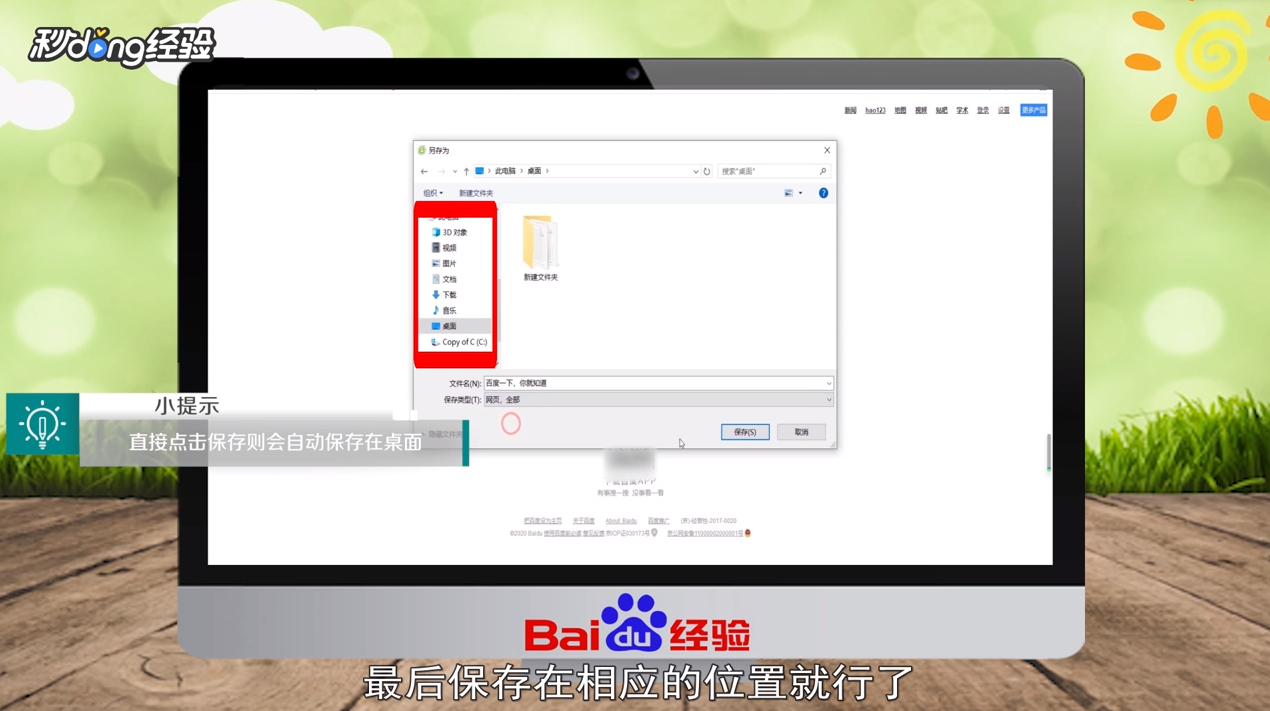 怎么把网页上的内容变成文档