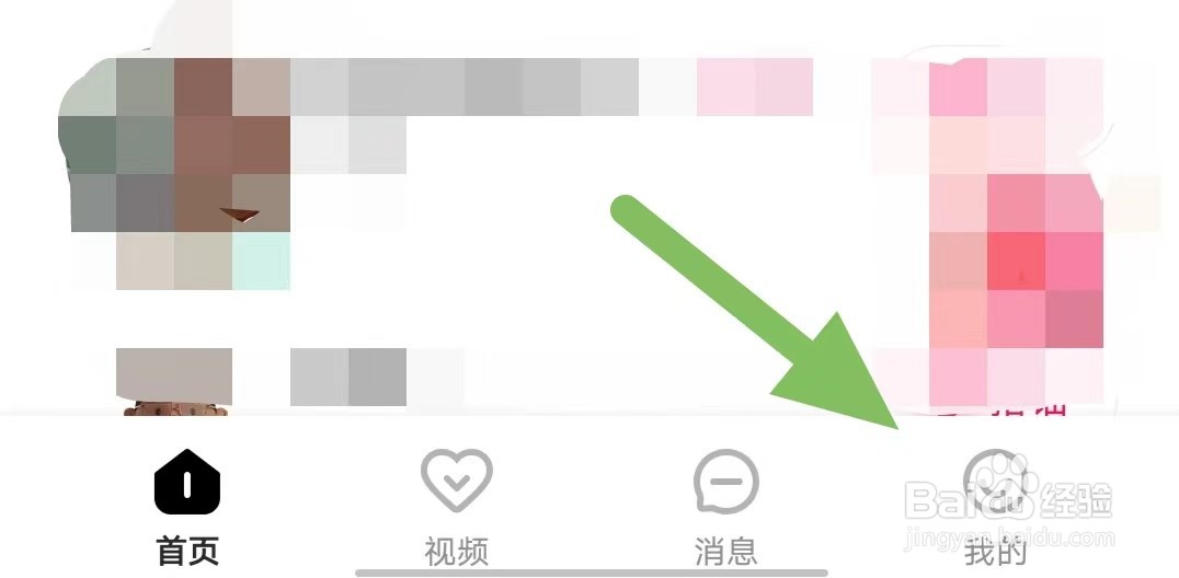 心田如何查看私信和视频悬浮窗通知