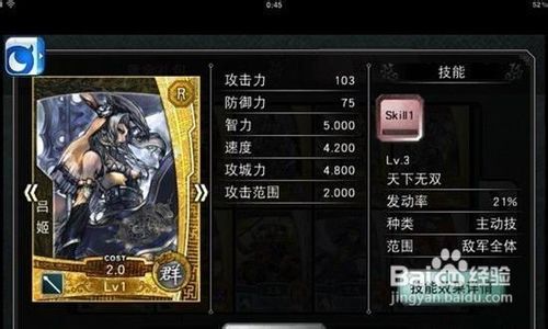 《三国征途》实用武将技能，技能搭配