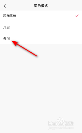 快手深色模式怎么关闭